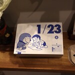 お料理 ちゃとら - 今日は3周年♪