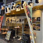 人類みな屋台 - 