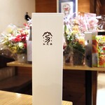 お料理 ちゃとら - 