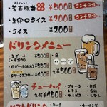 人類みな屋台 - 