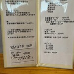 焼き鳥 びんちょう家 - 