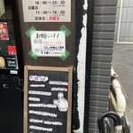 手揉み中華そば 中村 - 