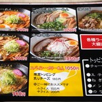 らーめん専家 羅妃焚 - 