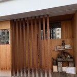 アン プランタン - 