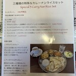 インド料理 パリワル - 土日限定メニュー