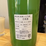 澤田酒造 蔵元直売所・角打ち処 - 