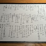 季節料理かたやま - 