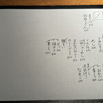 季節料理かたやま - 