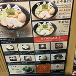 六厘舎 東京駅東京ラーメンストリート - 