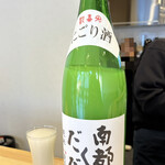 澤田酒造 蔵元直売所・角打ち処 - 