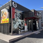 麺屋 白虎 - 