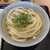 讃岐うどん 條辺 - 料理写真: