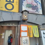 博多らーめん由丸 - 