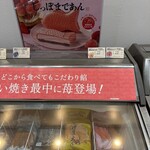 シャトレーゼ - イチゴ出てました