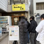 ラーメン BooBoo太郎。 - 