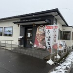 炭火鰻と特選和牛ふじさん - 