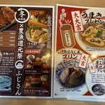 炭火鰻と特選和牛ふじさん - 