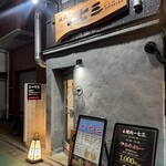 焼肉一七三 大井町2号店 - 