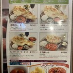 インド料理 パリワル - ディナーメニュー
