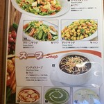 インド料理 パリワル - ディナーメニュー