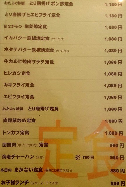 ボリューム満点の名物 おたふく天丼 By りす３ 味の里 おたふく 常陸鴻巣 居酒屋 食べログ