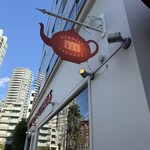 デンメア ティーハウス - 