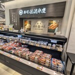 立喰寿司 佐渡弁慶 - 