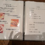 青山 Garari 筑波店 - 