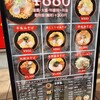 油そば専門店 ぶらぶら 杉田店
