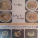 らあめんまるおう - 