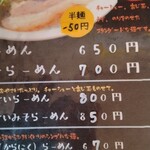 らあめんまるおう - 