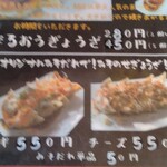 らあめんまるおう - 