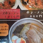 らあめんまるおう - 