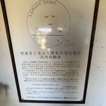 ラムネ温泉館 - 