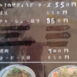 らあめんまるおう - 