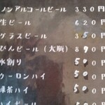 らあめんまるおう - 