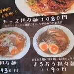 らあめんまるおう - 