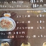 らあめんまるおう - 