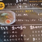 らあめんまるおう - 