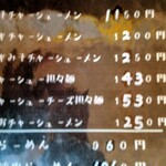 らあめんまるおう - 