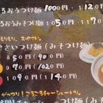 らあめんまるおう - 