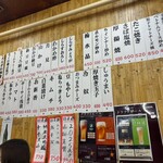 大衆酒蔵 幸楽 - 