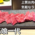 飛驒牛一頭家 馬喰一代 名古屋WEST - 