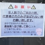 無鉄砲しゃばとん - 