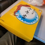 崎陽軒 大丸東京店 - 