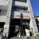 餃子飯店 - 外観