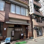 鳥越ずし - 