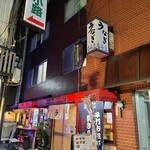 三代目 むら上 - 