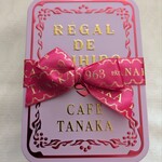 カフェタナカ - 