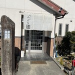 こころ 美和店 - 